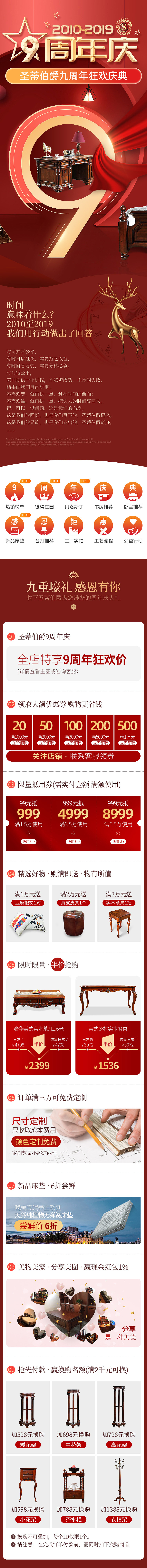 公司九周年庆（图ZMjAzODY0MzY4） - 电商 - 站酷设计师雨巷离蝎原创素材 - 站酷ZCOOL