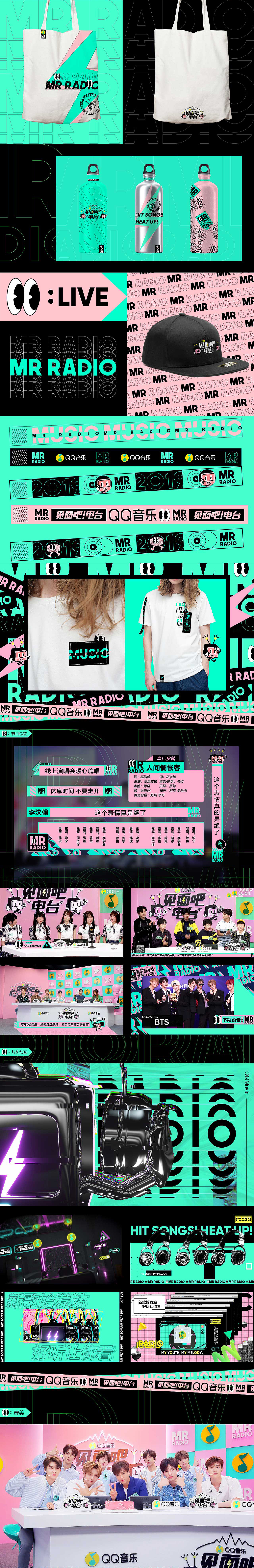 HEREidea英合创意｜ 原创作品：《见面吧！电台！》（图ZMjA0ODQ1MjI0） - 其他影视 - 站酷设计师HEREidea英合创意原创素材 - 站酷ZCOOL
