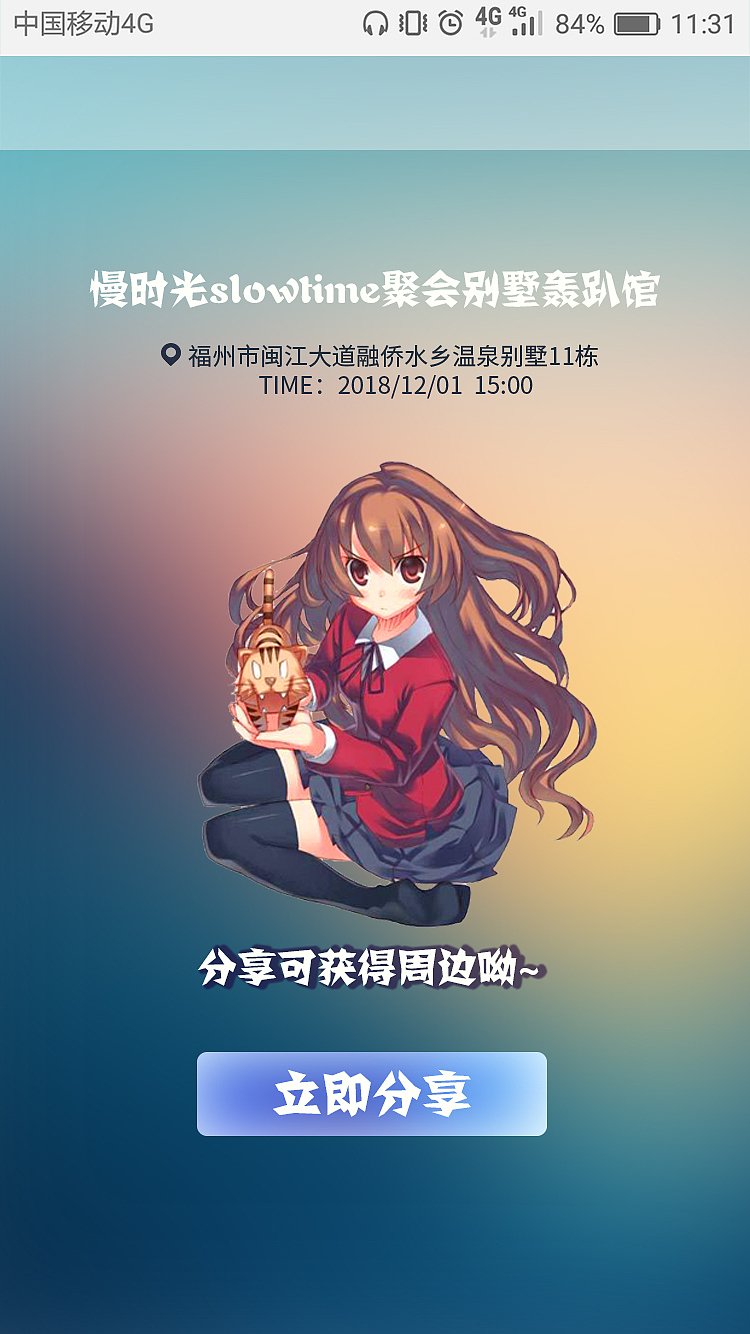 动漫H5页面（图ZMjg4NDk2NDk2） - 中/长篇漫画 - 站酷设计师像雕塑一样活着原创素材 - 站酷ZCOOL