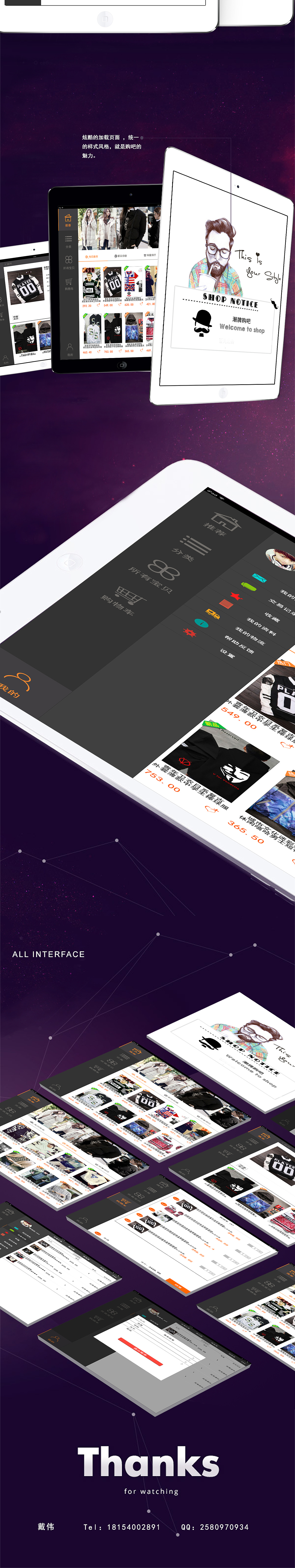 ipad端app潮牌购吧界面设计（图ZMzg5OTI1ODA=） - APP界面 - 站酷设计师戴嘻嘻原创素材 - 站酷ZCOOL