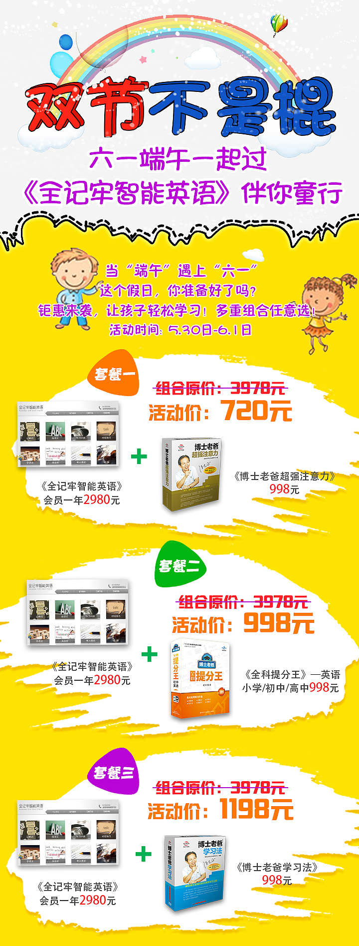 专题页/视觉宣传/平板界面（图ZODExMTE5NDA=） - 企业官网 - 站酷设计师小小悟空啊原创素材 - 站酷ZCOOL