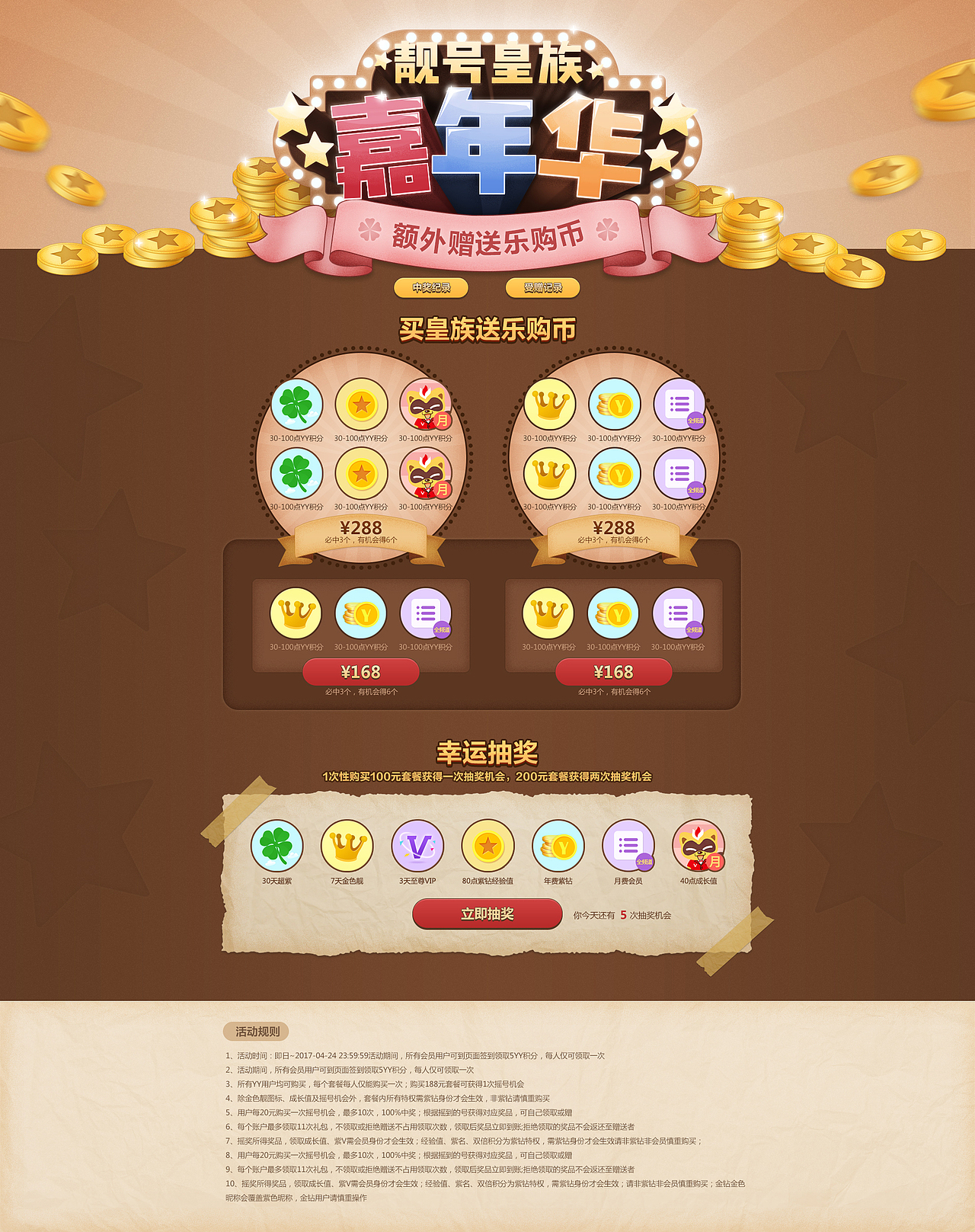 运营活动合集（图ZMTYxODA4MTAw） - 运营设计 - 站酷设计师yuyilin19原创素材 - 站酷ZCOOL