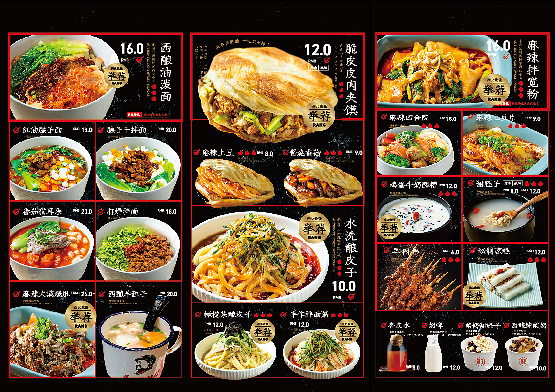 西酿 ——西北风味小吃空间（图ZMjA1MDAyOTk2） - 家装设计 - 站酷设计师设计大刘原创素材 - 站酷ZCOOL