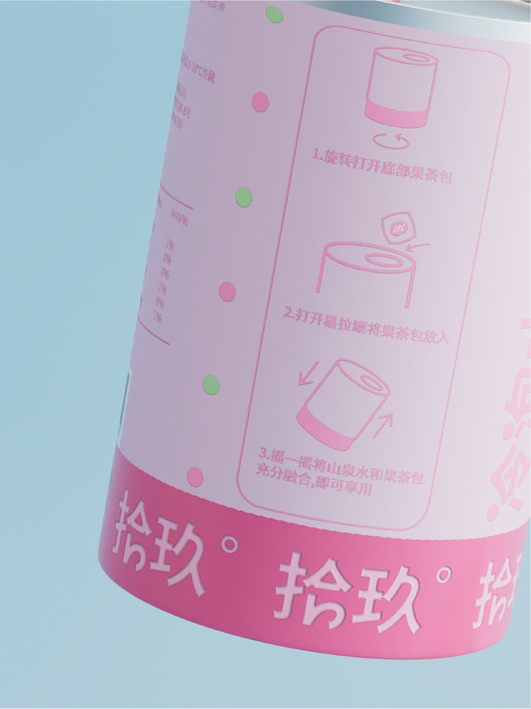 十九度-水果茶包装设计（图ZMzU0NzkwODcy） - 包装 - 站酷设计师一鸿鸿原创素材 - 站酷ZCOOL