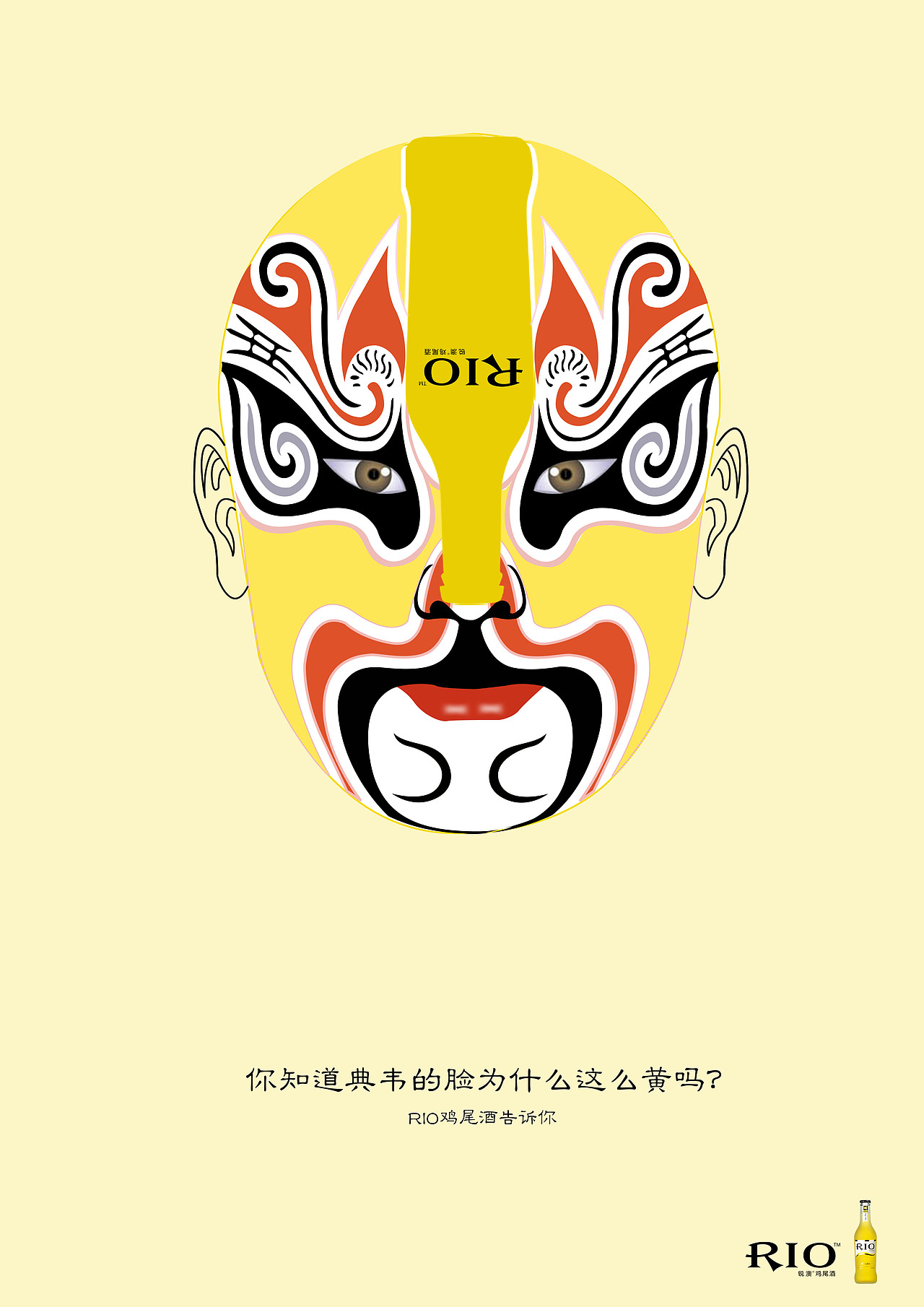 锐澳鸡尾酒彩色世界