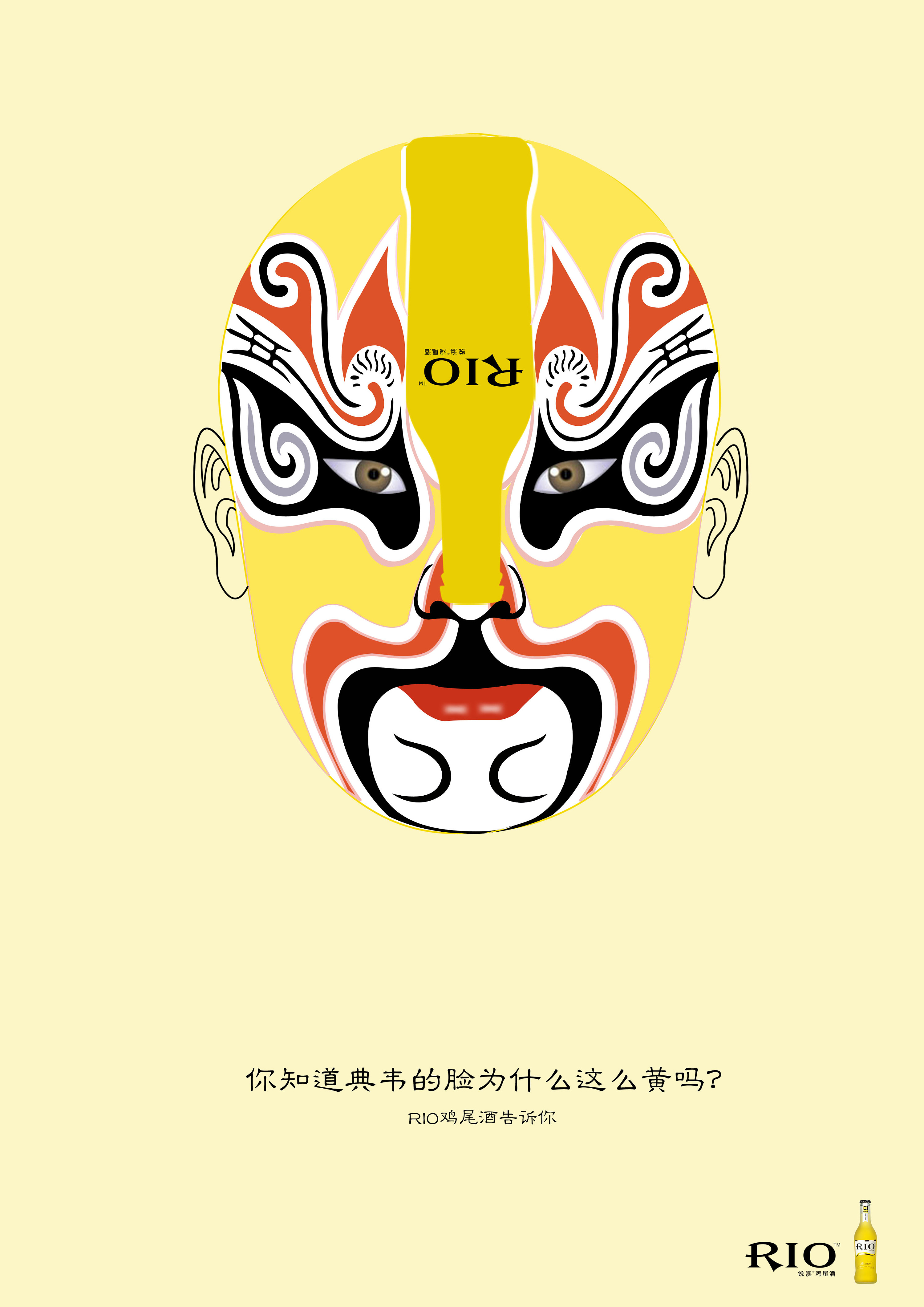 锐澳鸡尾酒-彩色世界|平面|海报|独孤鹤_原创作品-站酷zcool