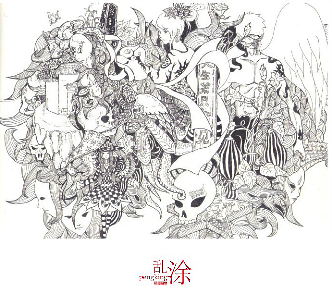 疯子的乱涂世界