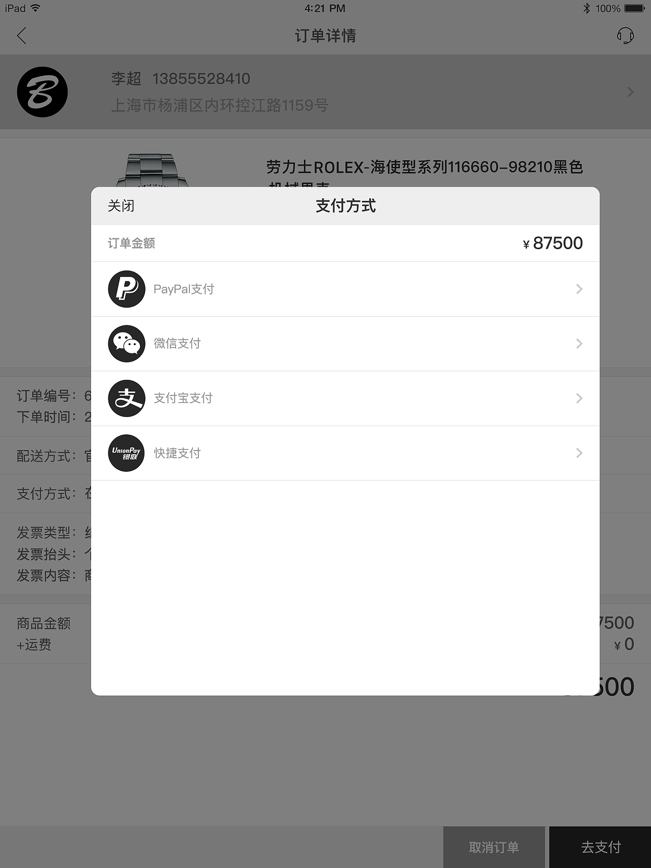《表一》APP（图ZOTgxMDg4NTI=） - APP界面 - 站酷设计师大大泡泡超原创素材 - 站酷ZCOOL
