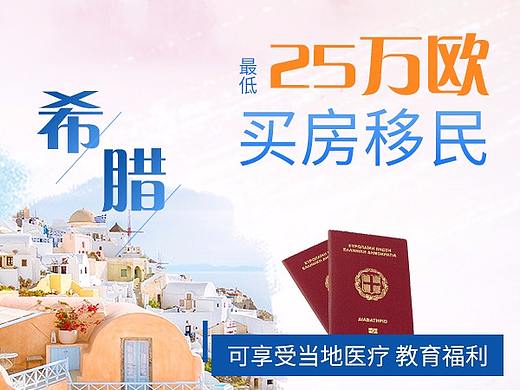 希腊推广落地页