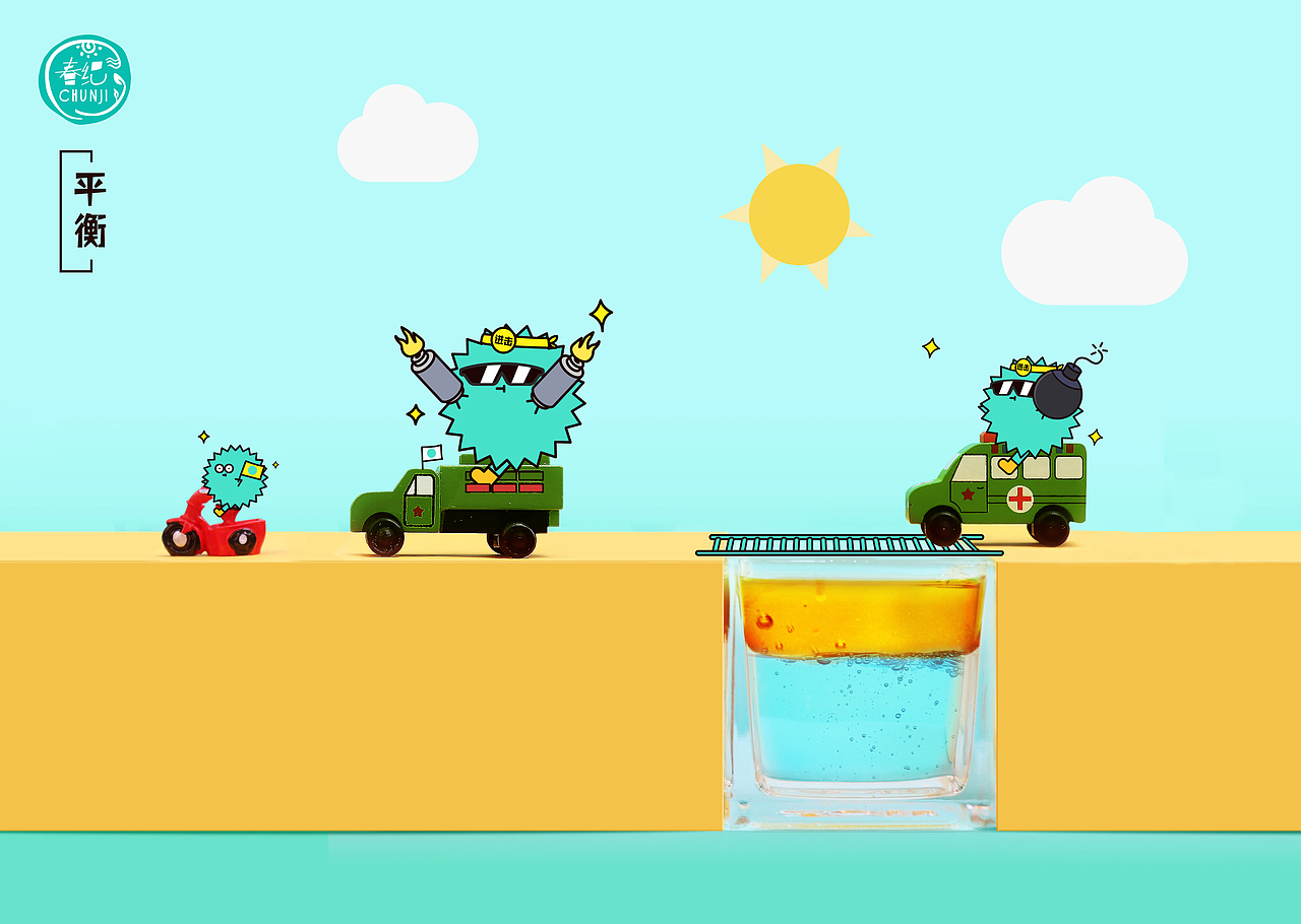 创意拍图＋插画（图ZMjAxMDAyNDg0） - 宣传物料 - 站酷设计师MONDAYYYYY原创素材 - 站酷ZCOOL