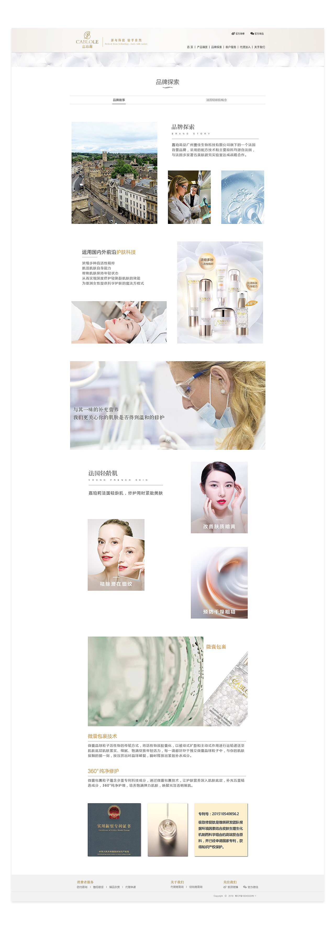 品牌官网（图ZMTE2NDA2OTg4） - 企业官网 - 站酷设计师大名蚊原创素材 - 站酷ZCOOL