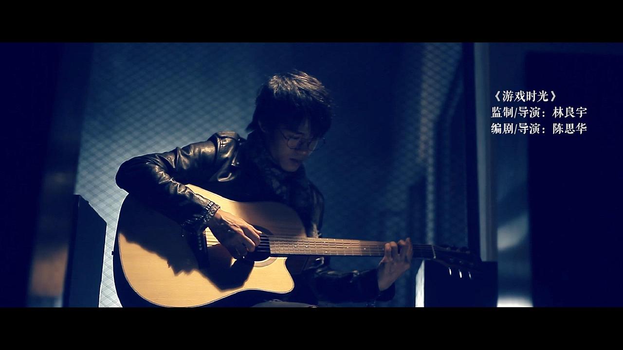 你是我的美 MV 游戏时光推广曲