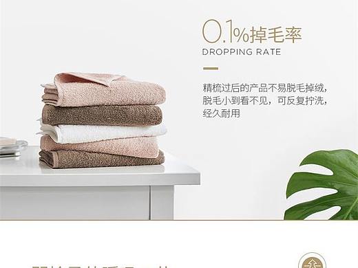 毛巾