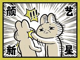 表情包