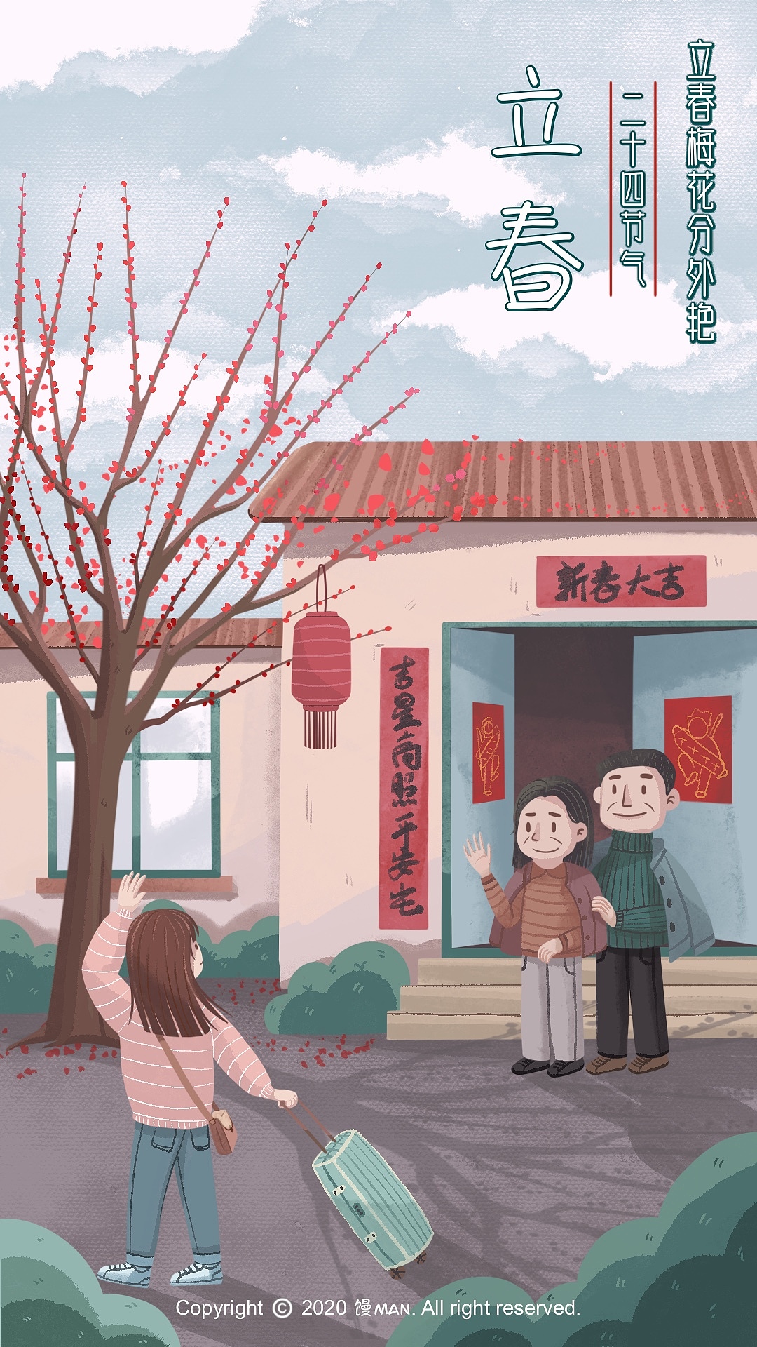 插画《二十四节气歌谣》开屏页（图ZMjI5NTMyOTE2） - 商业插画 - 站酷设计师馒Man原创素材 - 站酷ZCOOL