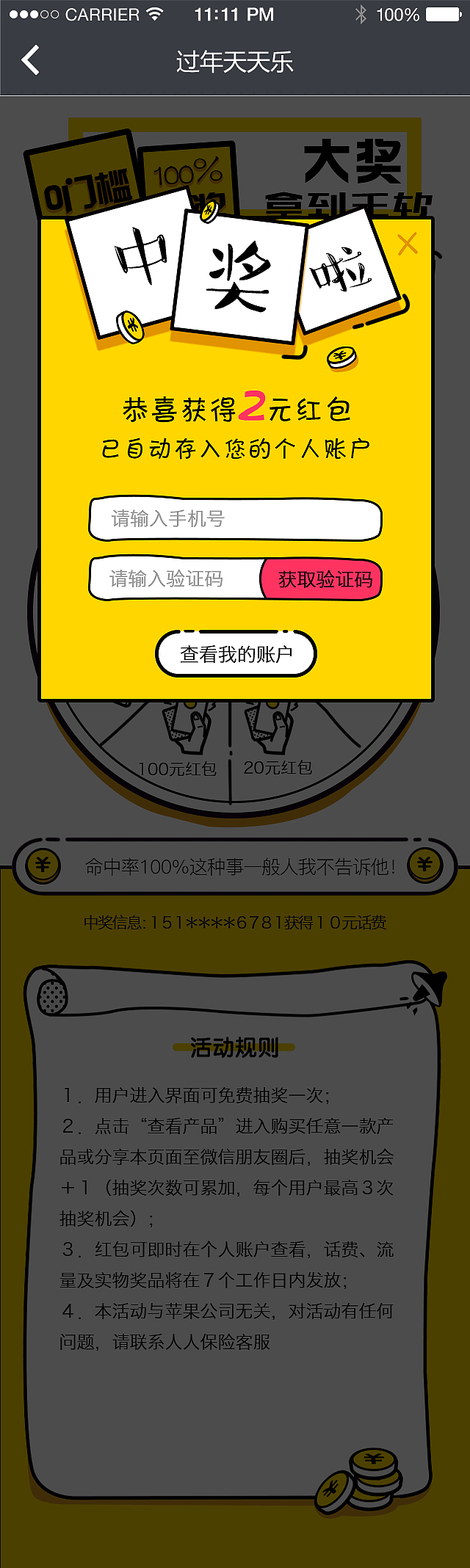 h5活動小游戲（圖ZMjM4OTkxNTky） - 其他平面 - 站酷設(shè)計師偲偲兒原創(chuàng)素材 - 站酷ZCOOL