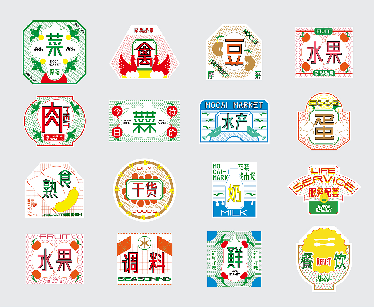 摩菜菜市场VI视觉识别(图ZMjU1NDYwMDcy) - 品牌 - 站酷设计师智力有限工作室原创素材 - 站酷ZCOOL