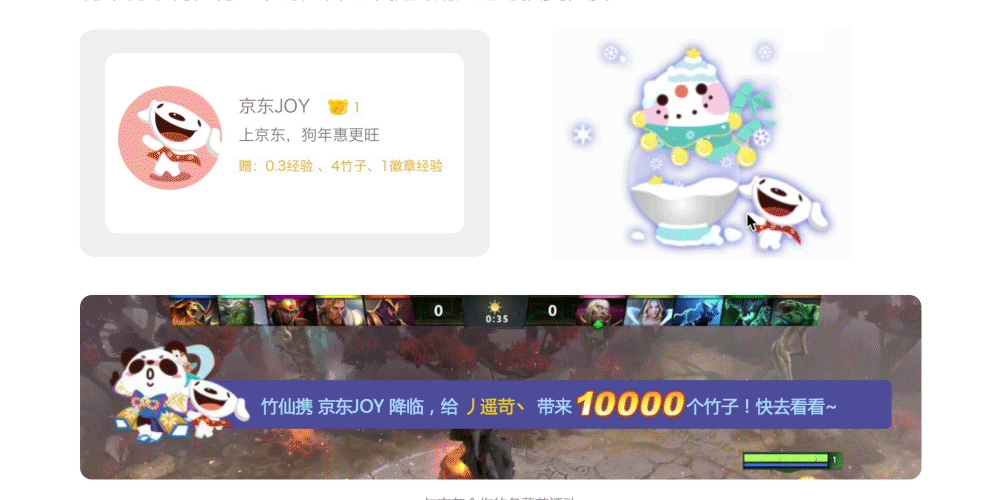 动效/动画在直播类应用中的运用和落地