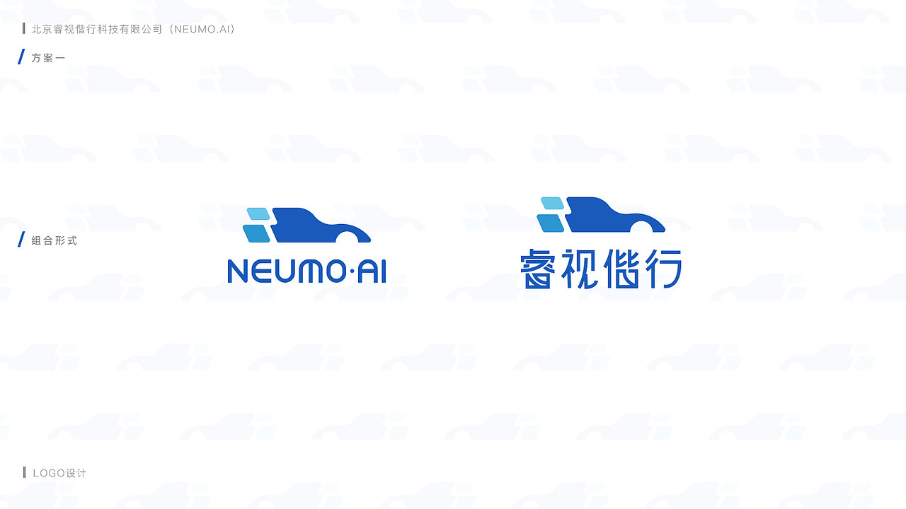 睿视偕行LOGO设计