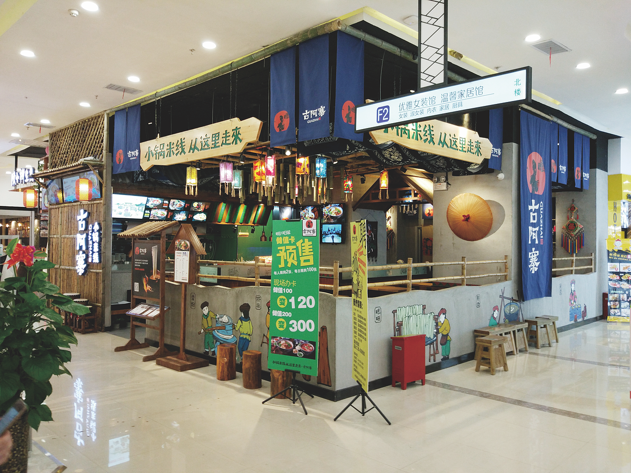 古阿寨 丨 小锅米线丨阿上子品牌（图ZMTg0NTIxMDIw） - 品牌 - 站酷设计师青蓝全案设计原创素材 - 站酷ZCOOL