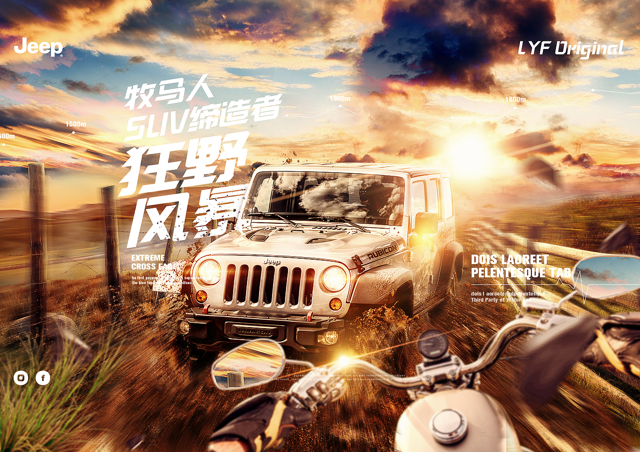 吉普车 摩托 合成海报