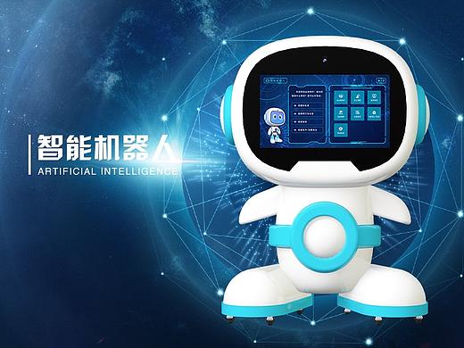 AI人工智能界面设计