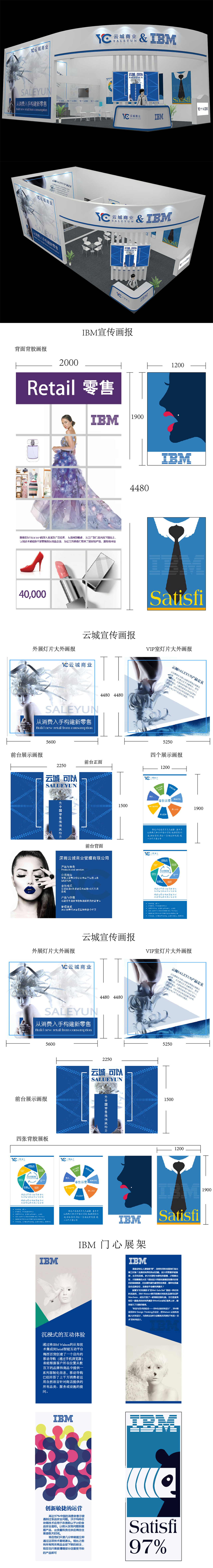 IBM广州沙龙、深圳会展设计布场（图ZMjE4NzM1NDIw） - 海报 - 站酷设计师思维王原创素材 - 站酷ZCOOL