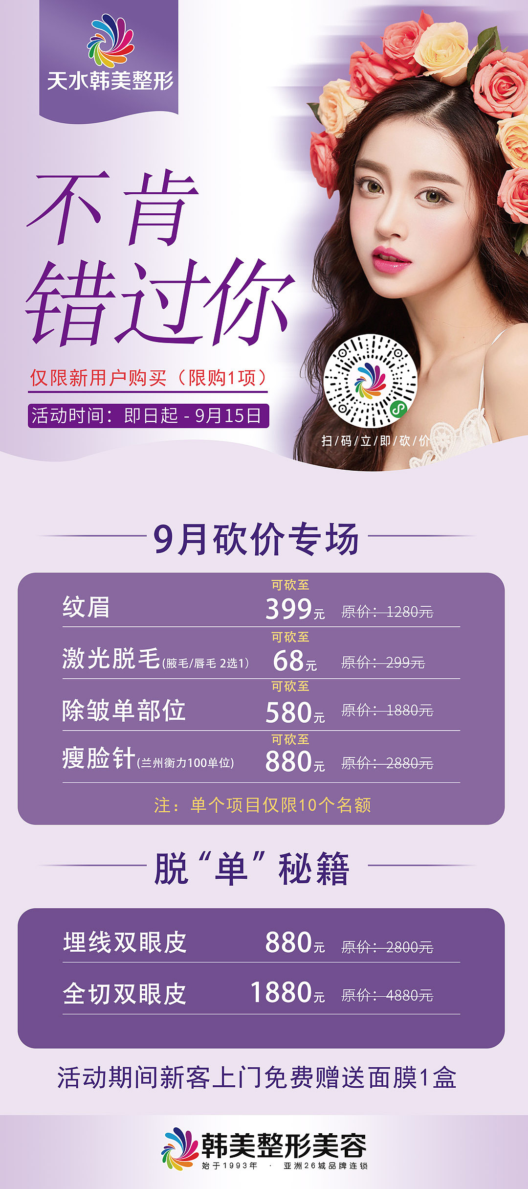 小程序砍价活动 不肯错过你（图ZMjI1MDUxNzMy） - 宣传物料 - 站酷设计师Z96235980原创素材 - 站酷ZCOOL