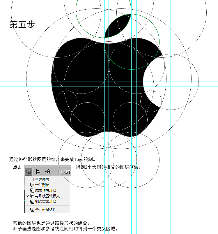 苹果logo画法