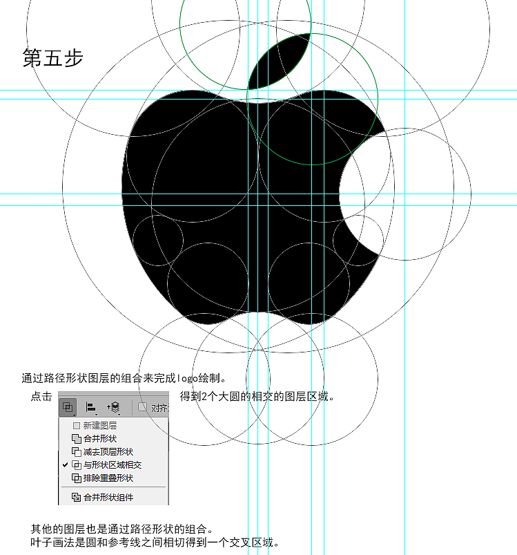 苹果logo怎么画教程图片