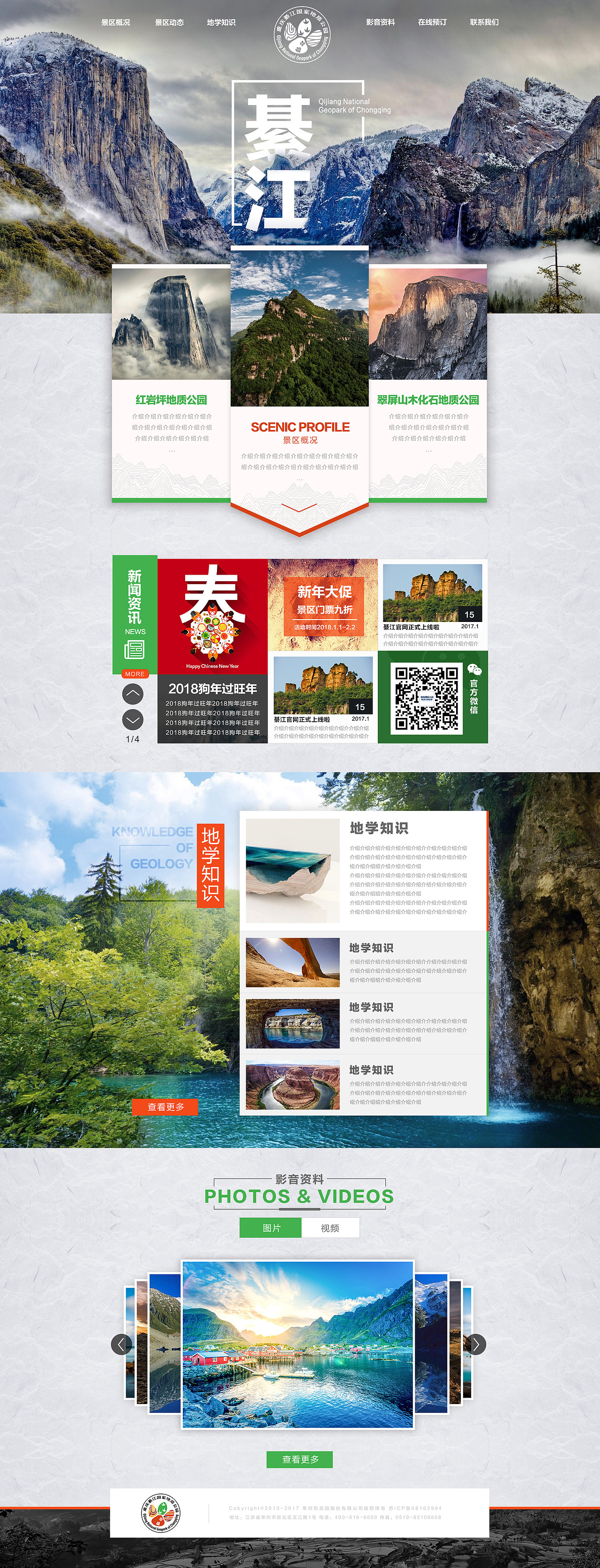 2017工作总结【恐龙园X恐龙人俱乐部】（图ZMTAyODEzMzk2） - 运营设计 - 站酷设计师洋特嘻嘻原创素材 - 站酷ZCOOL