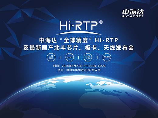 第九届卫星导航学术年会