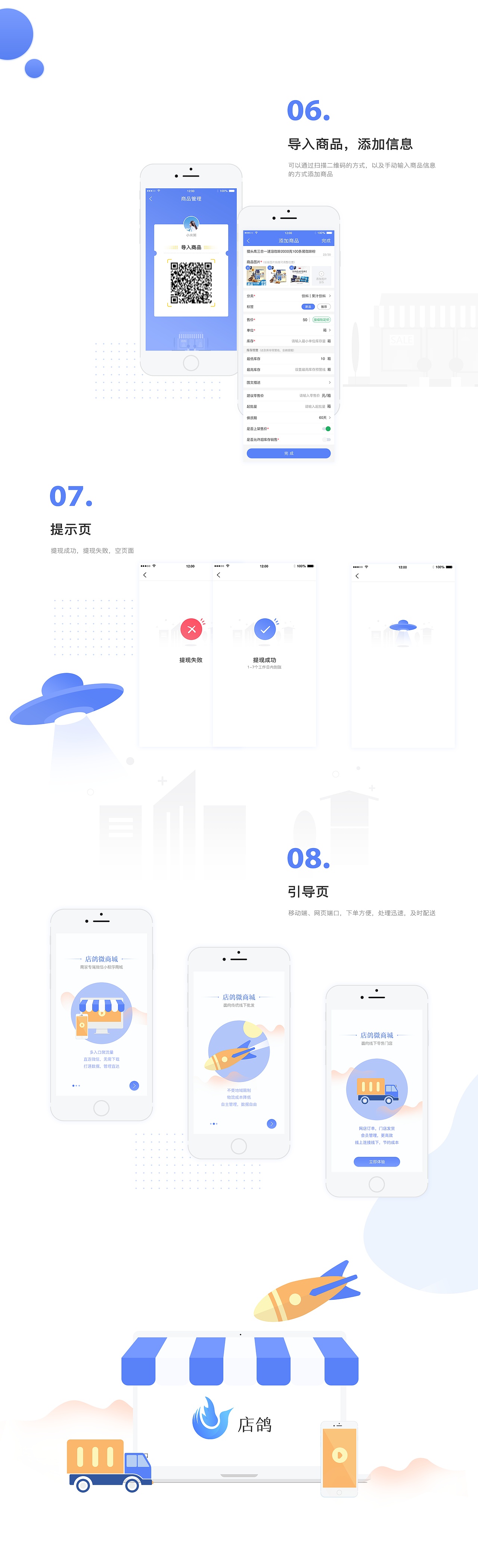 新零售移动端界面设计（图ZMTc2NTQ2NzI4） - APP界面 - 站酷设计师luer_Ting原创素材 - 站酷ZCOOL