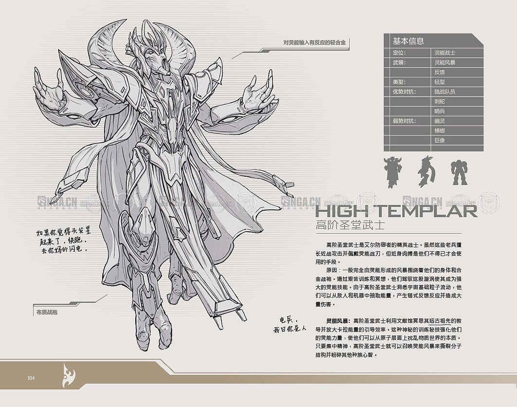 《星际争霸II:战地手册》公益汉化（图ZNDEzMjQwODA=） - 书籍/画册 - 站酷设计师星之灵原创素材 - 站酷ZCOOL