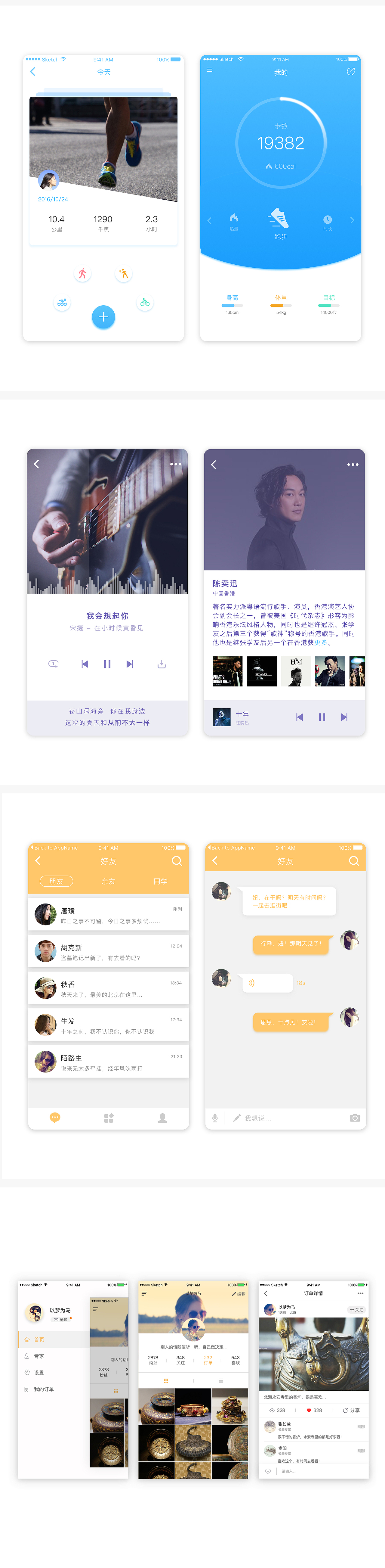 页面练习（图ZNjM1NjM0NDQ=） - APP界面 - 站酷设计师清风淡影原创素材 - 站酷ZCOOL