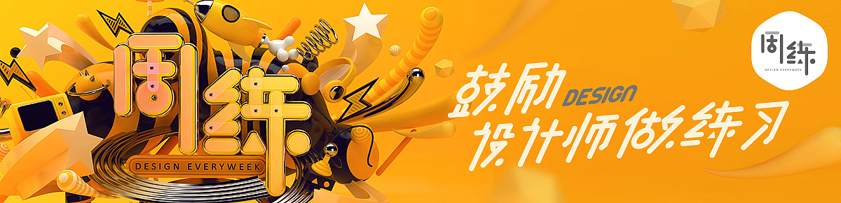 C4D作品集合（图ZOTY5NDI5MTI=） - 其他三维 - 站酷设计师王比利原创素材 - 站酷ZCOOL