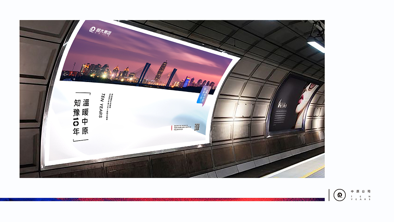 恒大品牌提案（图ZMTEwMDUzNzI4） - 品牌 - 站酷设计师向野品牌设计原创素材 - 站酷ZCOOL