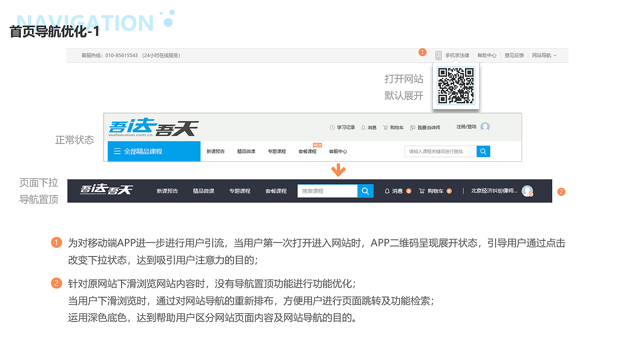 吾法吾天网站改版（图ZMTE4OTUxNzk2） - 企业官网 - 站酷设计师火花律动原创素材 - 站酷ZCOOL