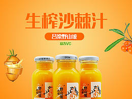  山西特产零食详情页