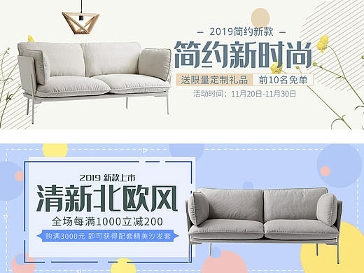家具banner