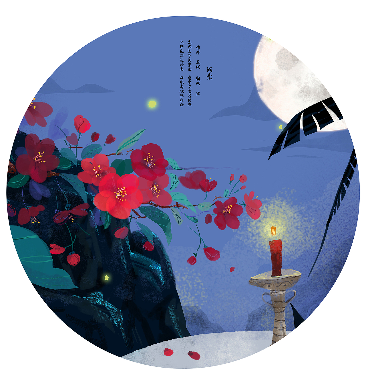 古诗词--《海棠》配图（图ZMjIzNjI1MjQw） - 儿童插画 - 站酷设计师皮铁锤我们走原创素材 - 站酷ZCOOL