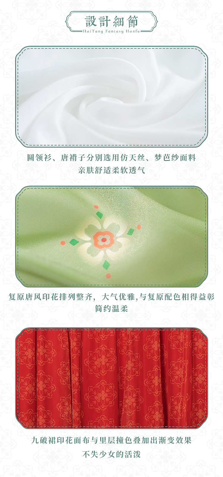 海棠私语汉服《長樂》唐制汉服