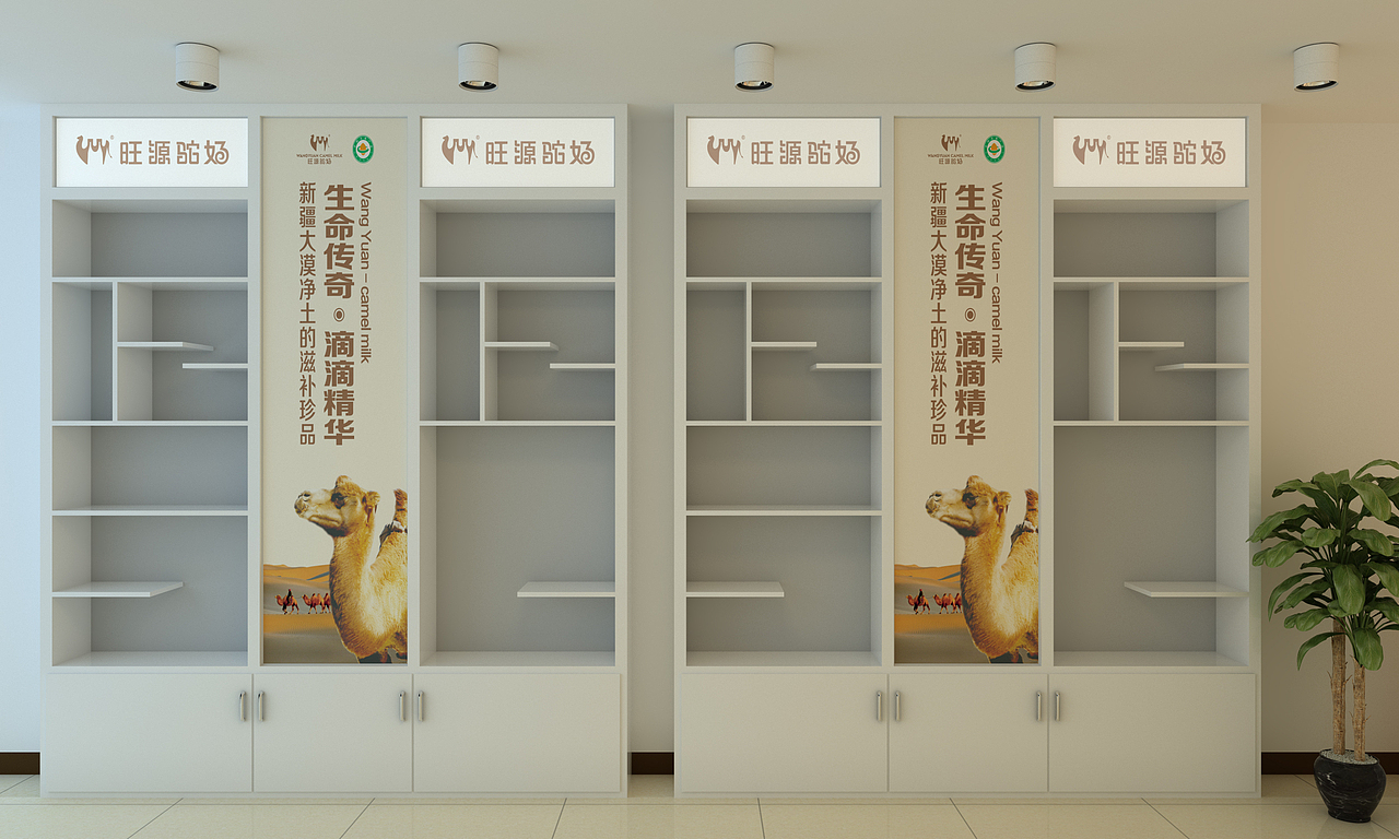 旺源驼奶门店统一形象效果图