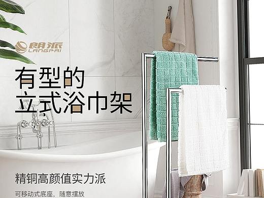 落地毛巾杆详情页（个人主页-ZMzc1NjMwNjA=） - 电商 - 站酷设计师便利店原创素材 - 站酷ZCOOL