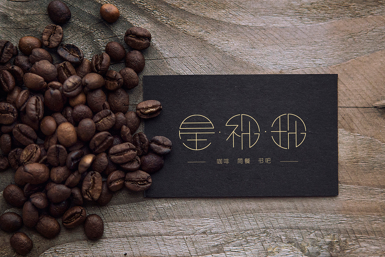 咖啡logo|平面|Logo|zxc伊人设计 - 原创作品 - 站酷 (ZCOOL)