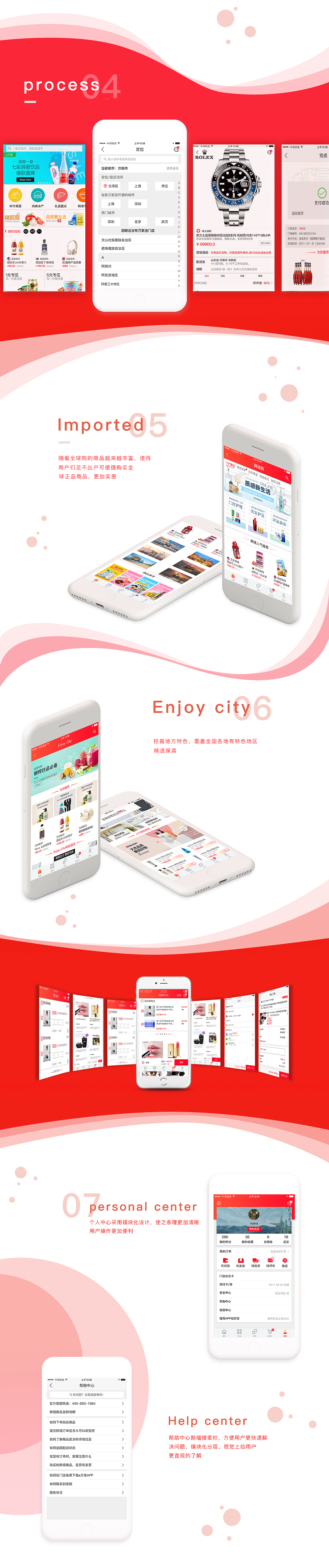 电商项目APP、网页改版（图ZODg4NjQzODA=） - APP界面 - 站酷设计师UI_HAHA原创素材 - 站酷ZCOOL