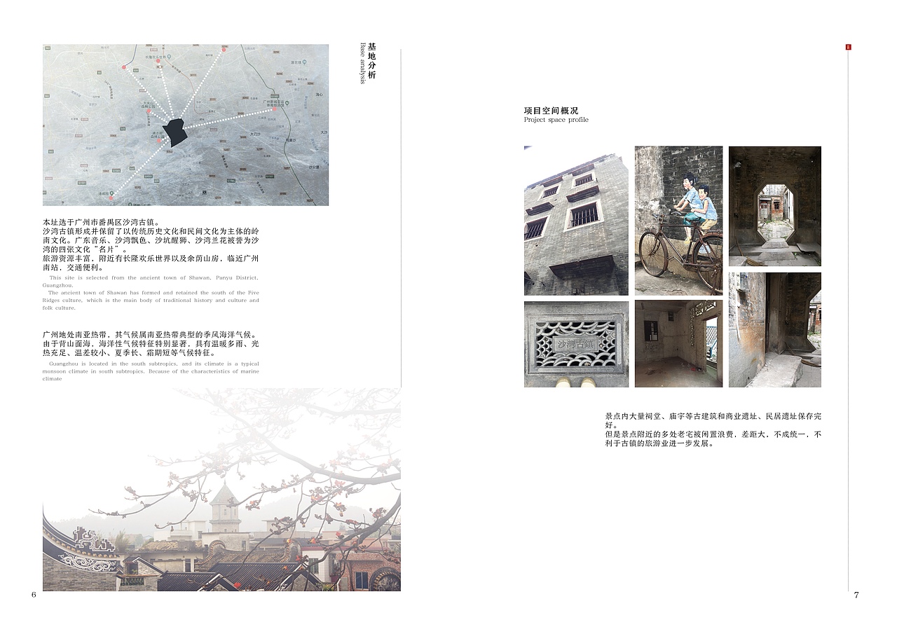 兰苑——民宿空间设计