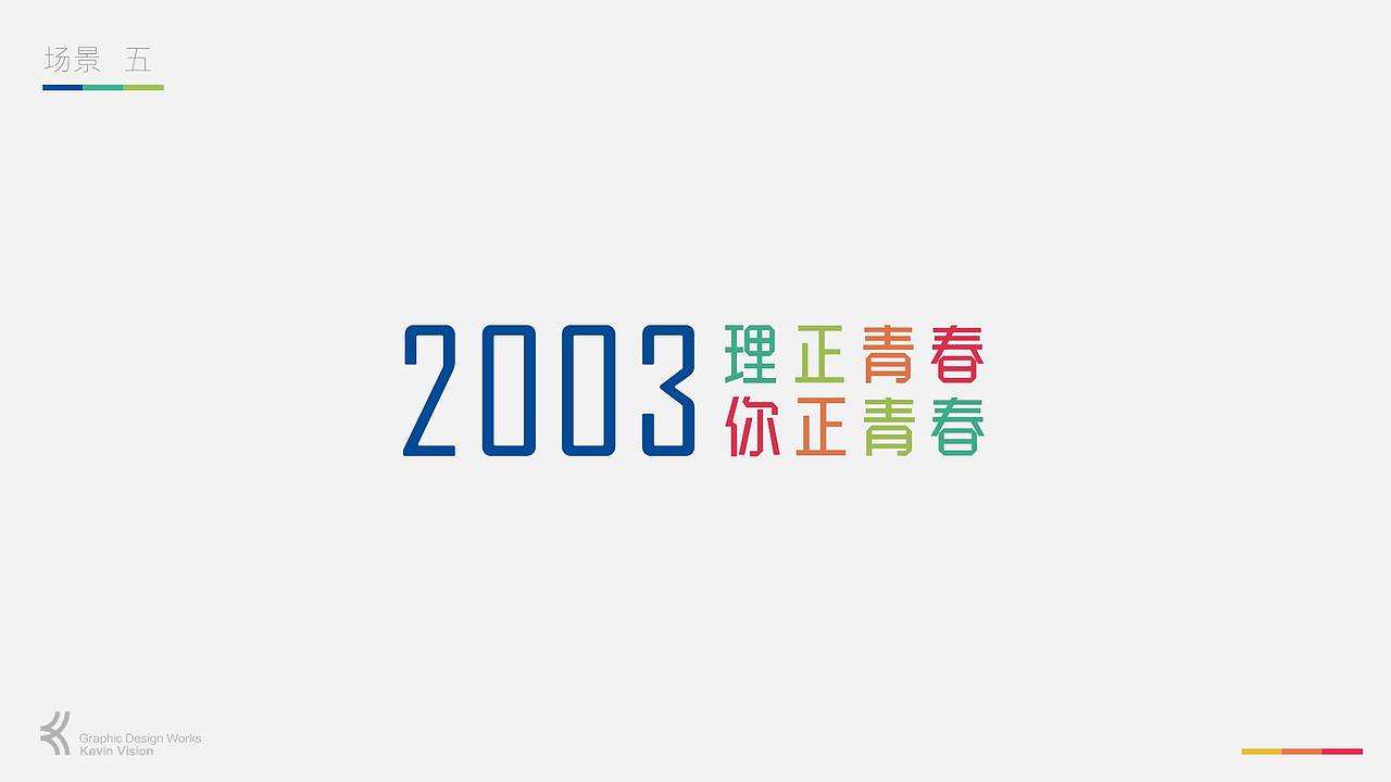 LOGO | 西北工业大学理学院15周年院庆-形象设计（图ZMTE2OTAwMzUy） - Logo - 站酷设计师创意猎人原创素材 - 站酷ZCOOL