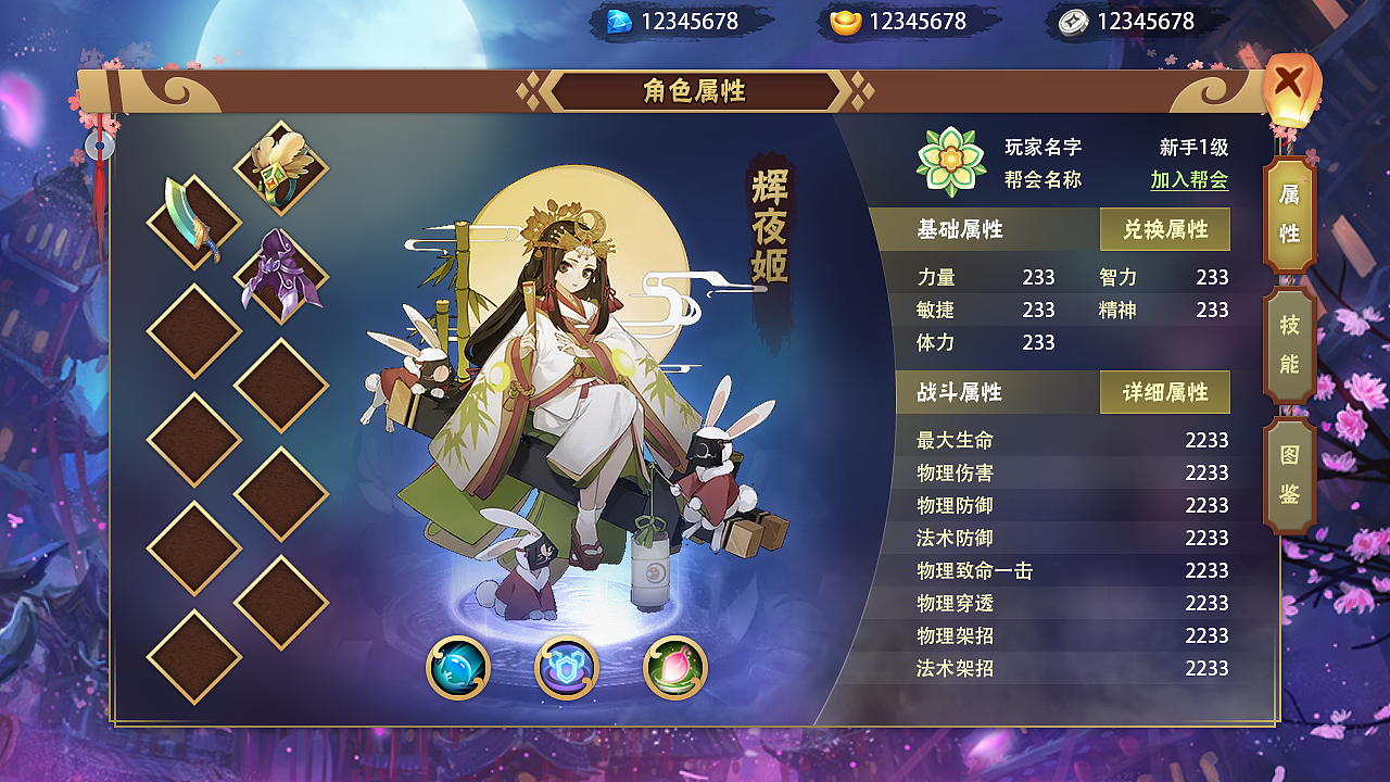 和风ui练习|ui|游戏ui|庞鸣鸣鸣_原创作品-站酷zcool