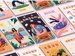 插画一周总结-扁平风